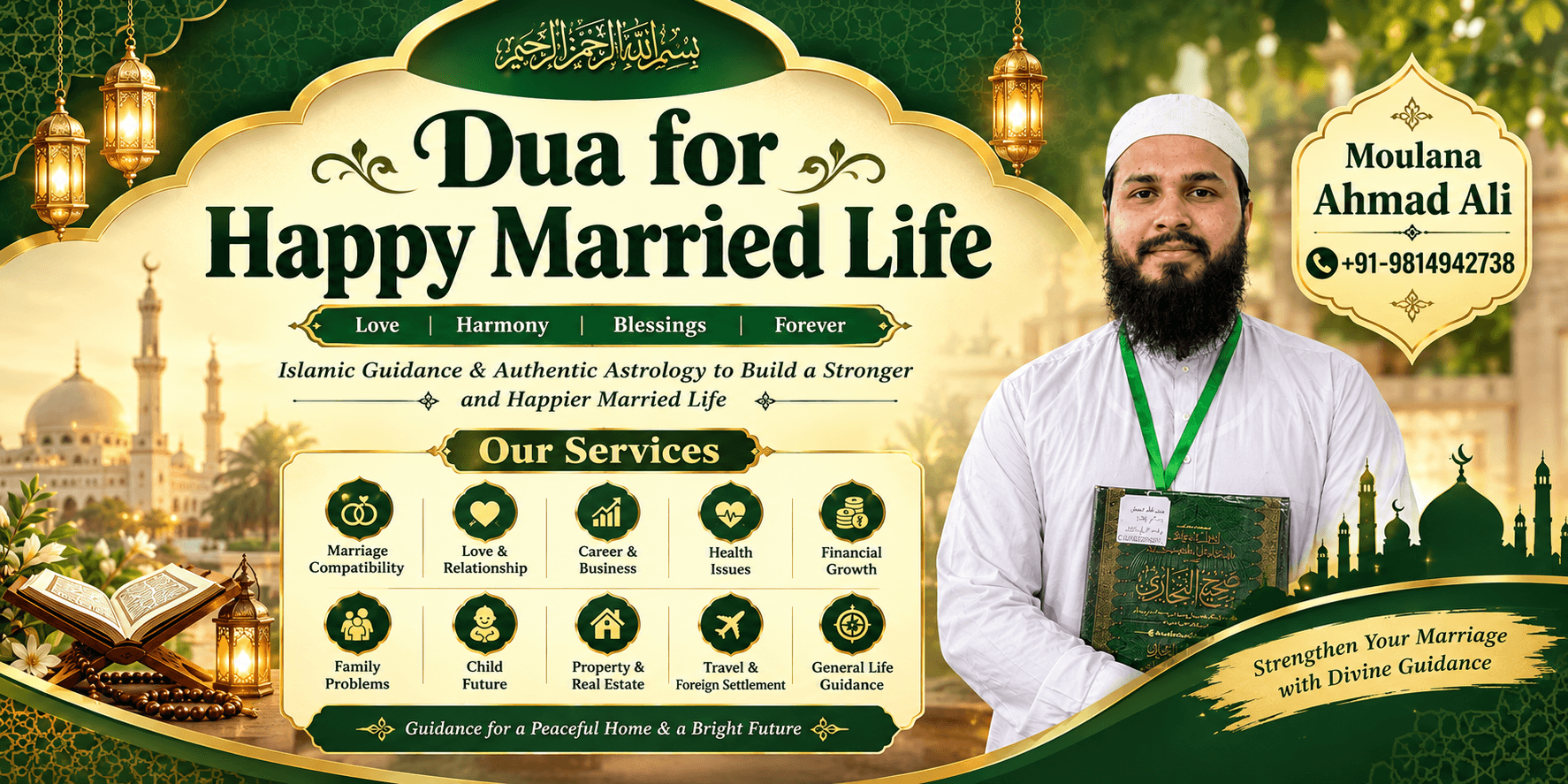 Dua for Happy Marriage Life