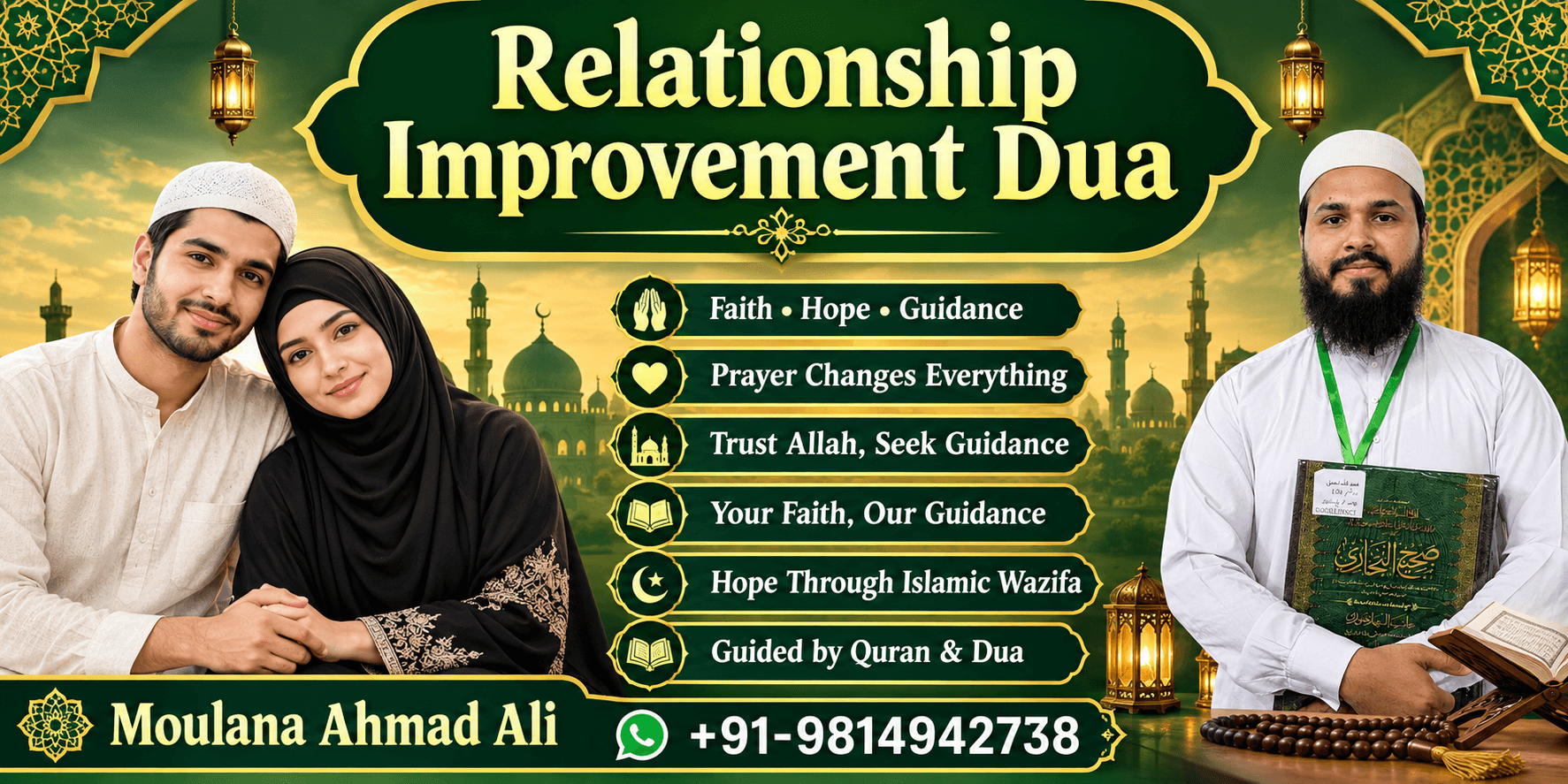 Relationship Improvement Dua