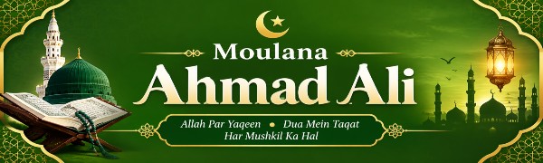 Moulana Ahmad Ali